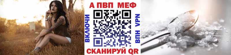 A-PVP VHQ Могоча
