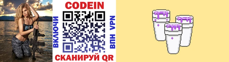 Кодеиновый сироп Lean напиток Lean (лин)  Могоча 