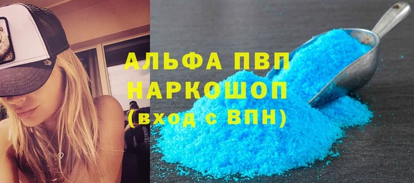 мяу мяу кристалл Алапаевск