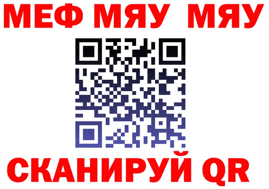 МЯУ-МЯУ 4 MMC ONION shop МЕГА Могоча