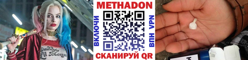 закладки  Могоча  Метадон белоснежный 