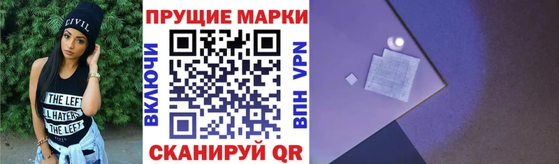Марки 25I-NBOMe 1,5мг Могоча